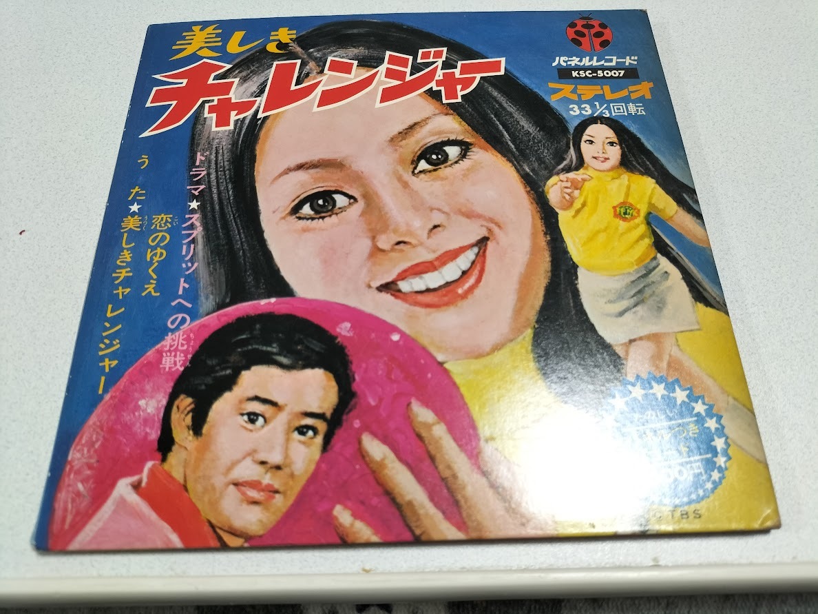 新藤恵美