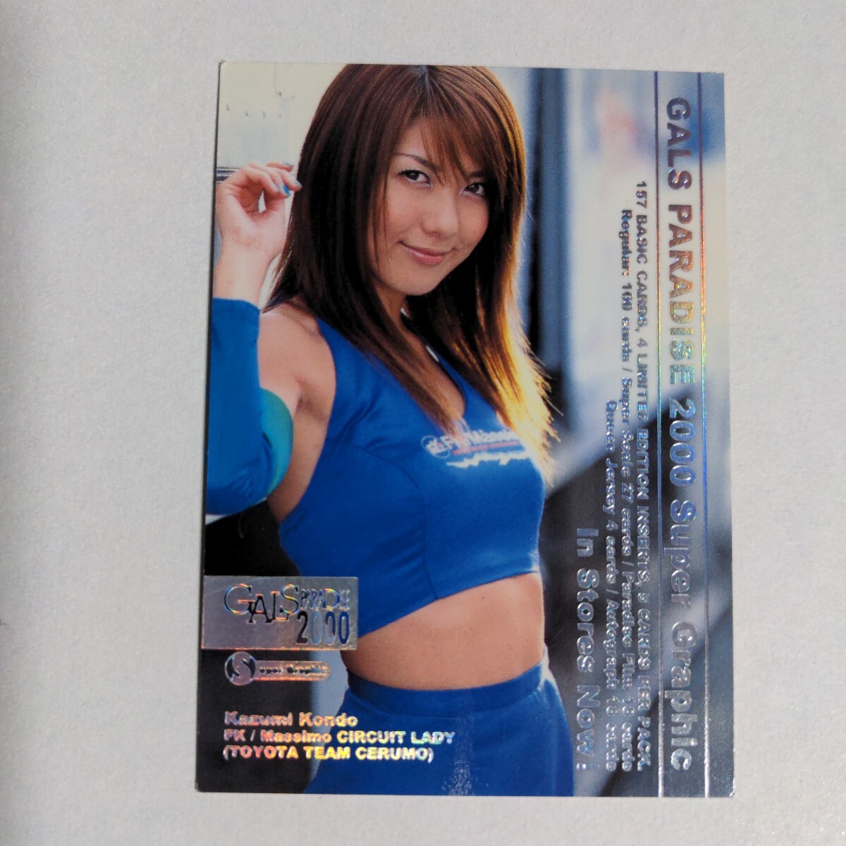 近藤和美