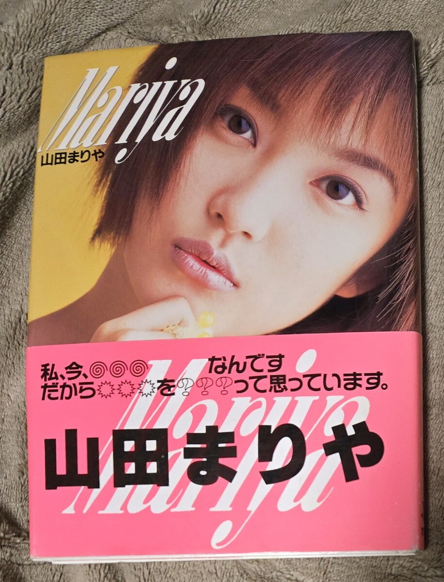 山田玛利亚