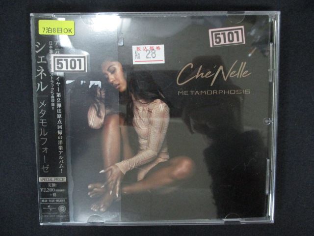 Preview of 1606∴ Rental CD Metamorphose / Che'Nelle [Lyrics and Translation Included] 5101