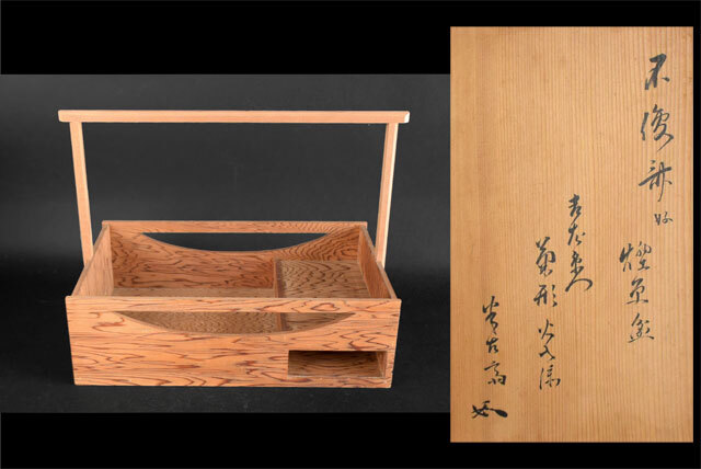 茶道具松尾流