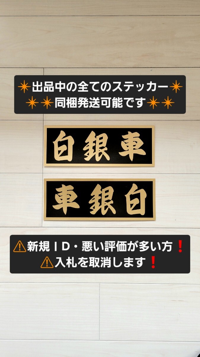 白銀社
