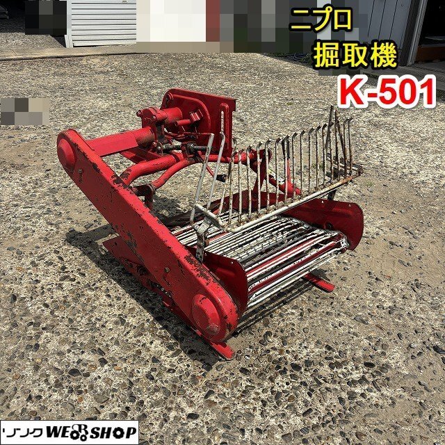 掘取機
