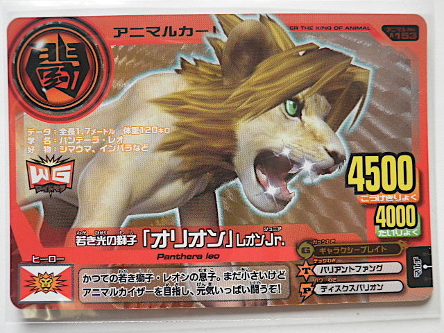 百獸大戰 Animal Kaiser