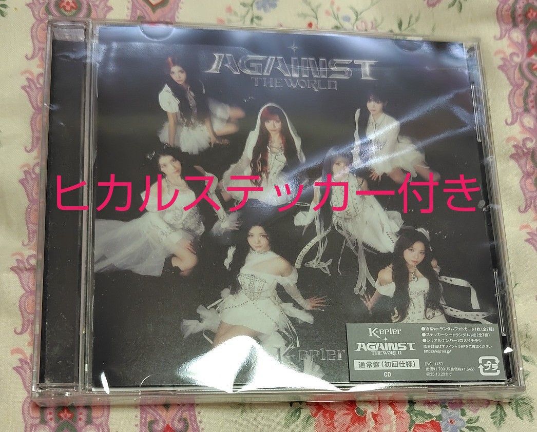 hikaru kep1er
