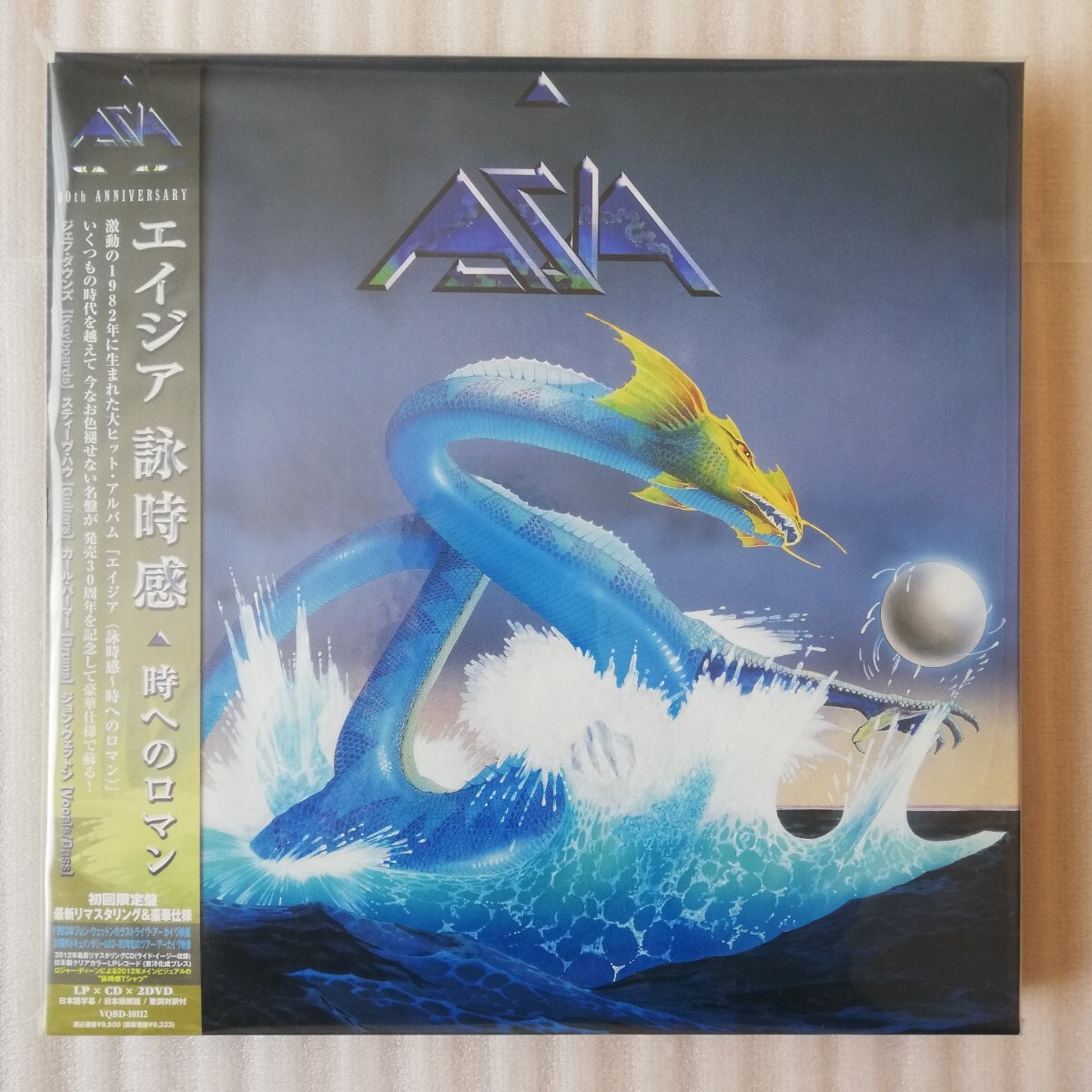 [Brand New/Unopened] Asia 30th Anniversary Eijikan ~Romance to Time~ 30th Anniversary Premium Box Limited First Edition of 500 Sets 2DVD+CD+Records & LPs+T-shirt ASIA