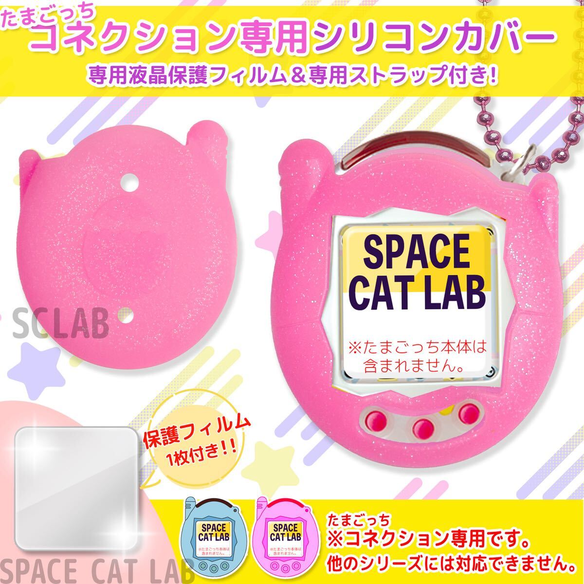 Tamagotchi P's