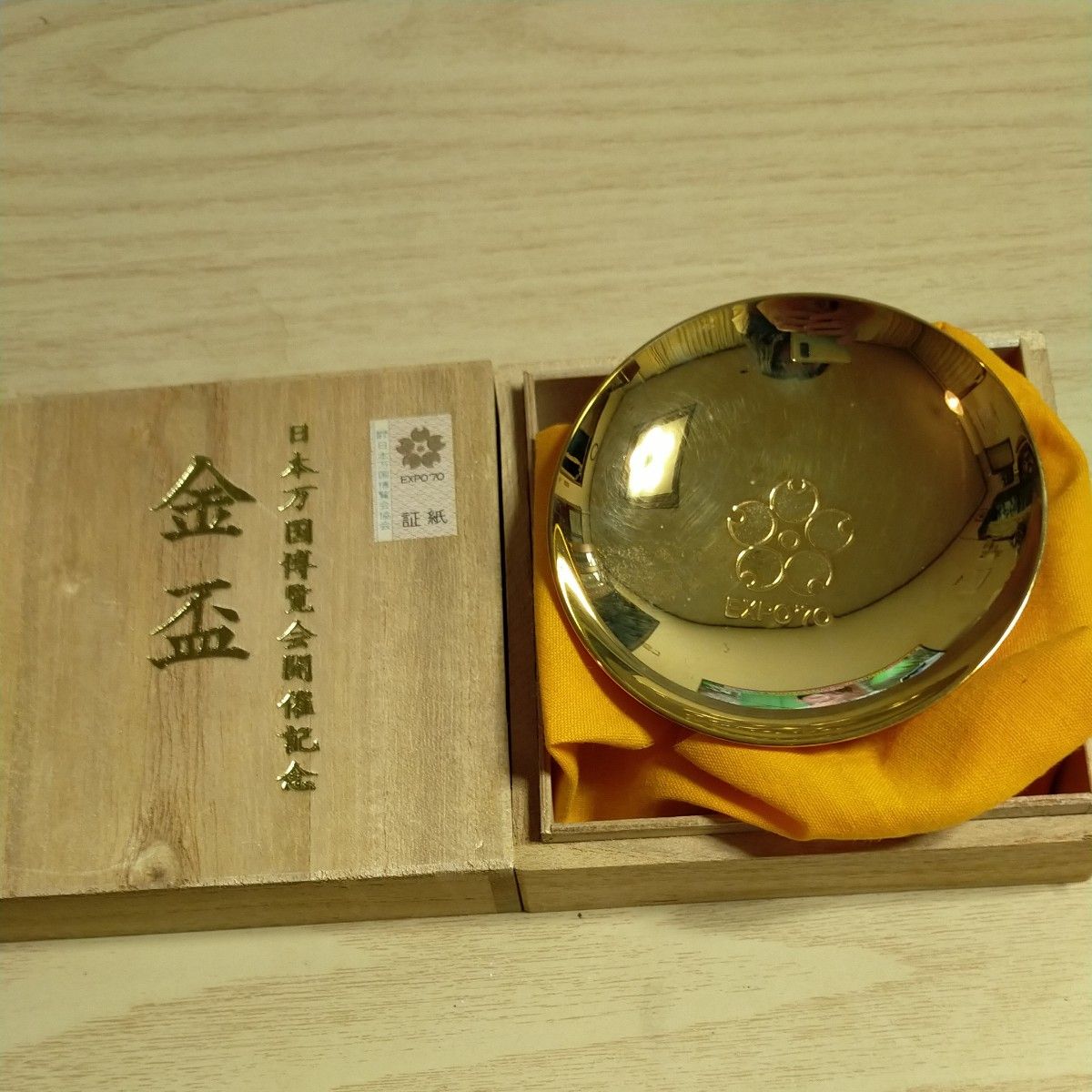 expo70金杯