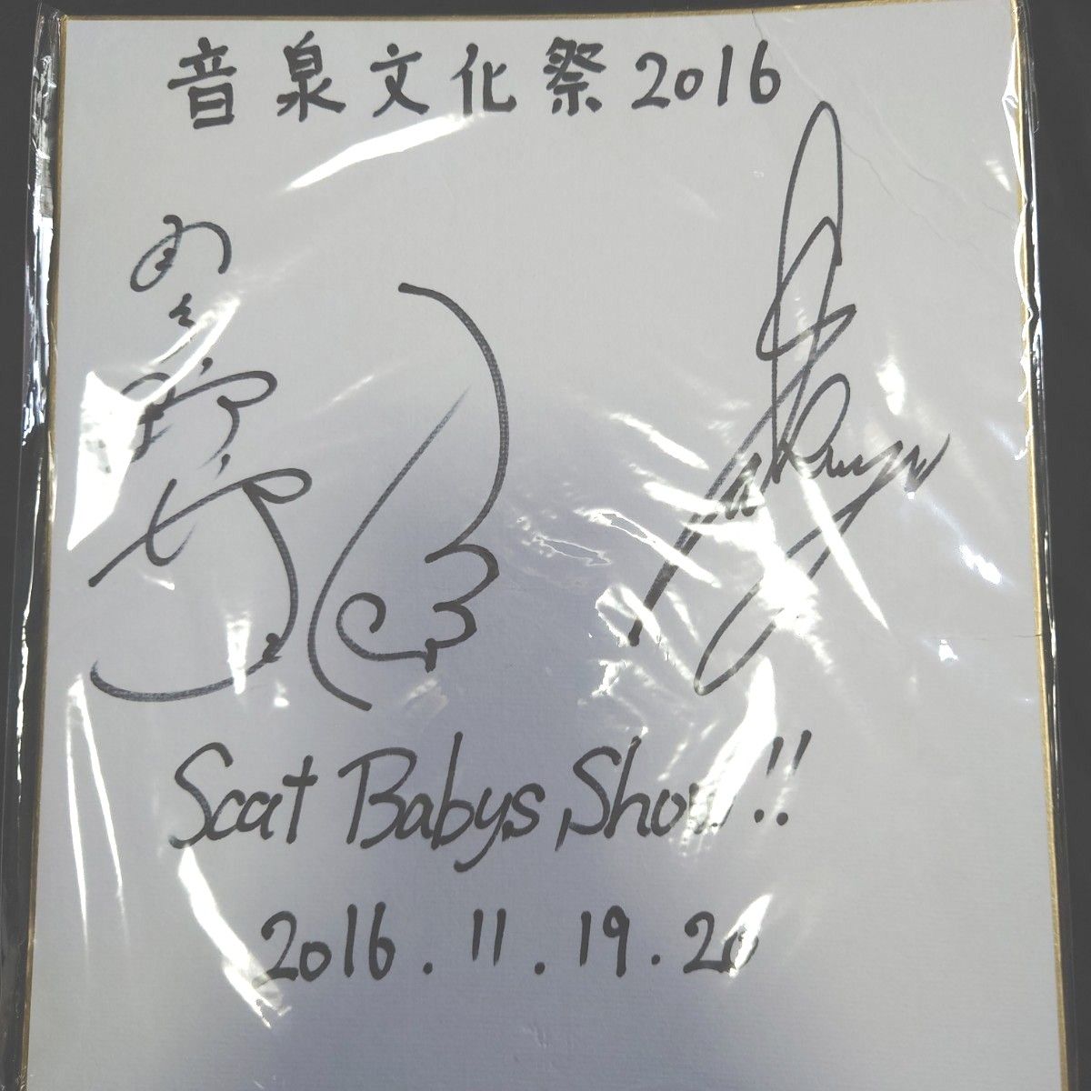 クレヨンしんちゃん原作者 臼井義人直筆サイン色紙 | Shop at