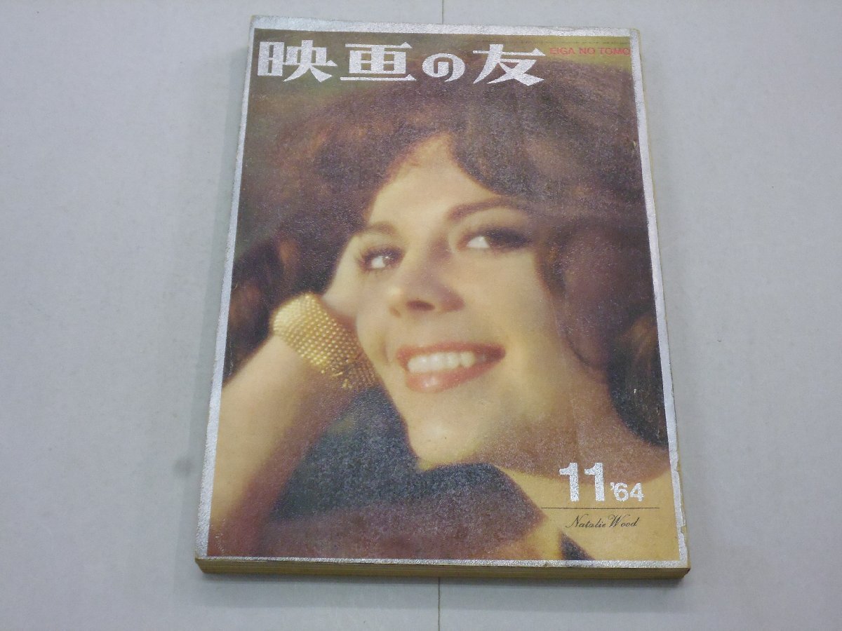 映画の友