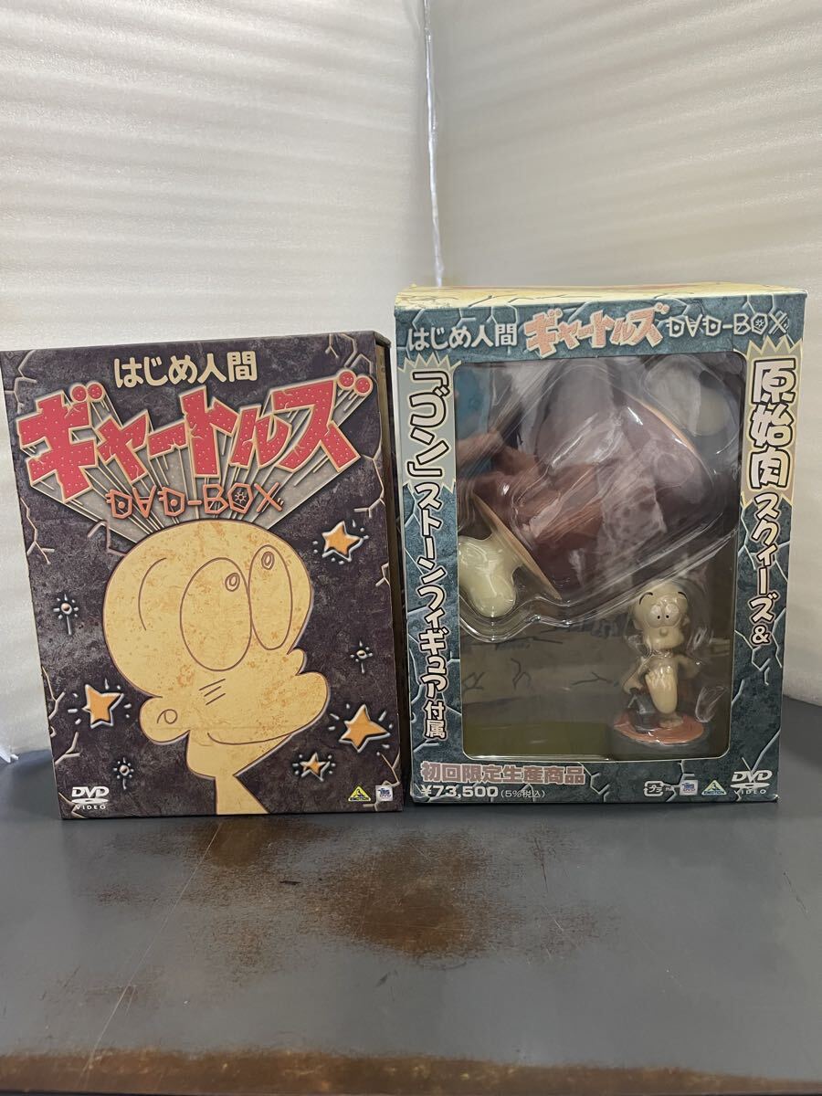 はじめ人間ギャートルズ