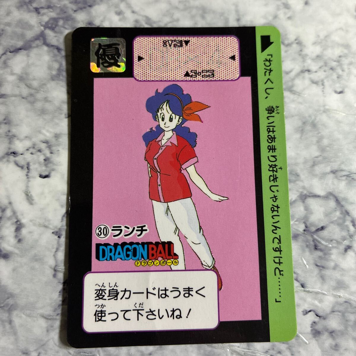 ドラゴンボール ランチ カード