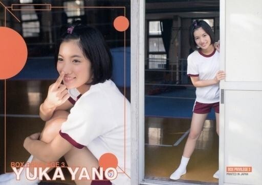 矢野優花