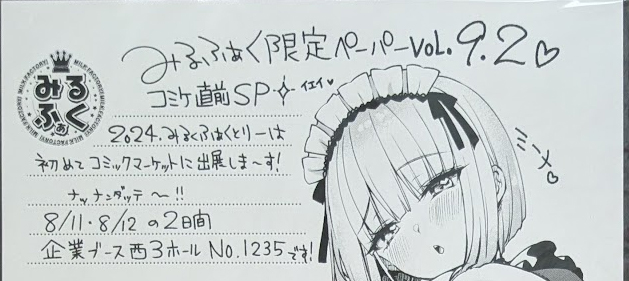 でらうえあ