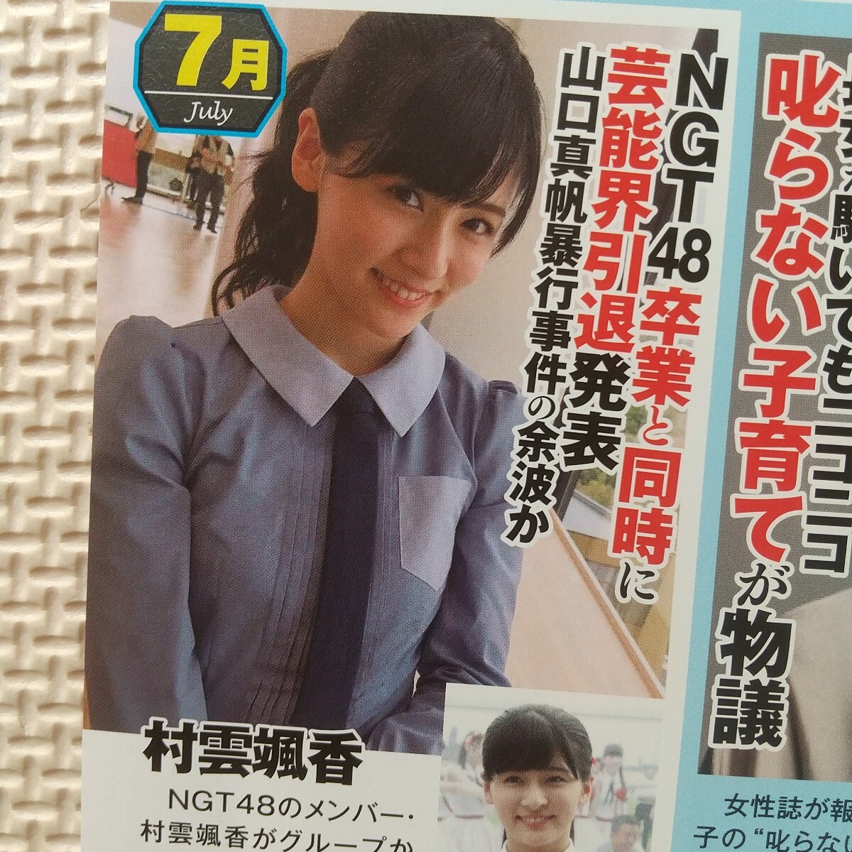 【希少】中森明菜　大判ハンカチ　美品 中森明穂