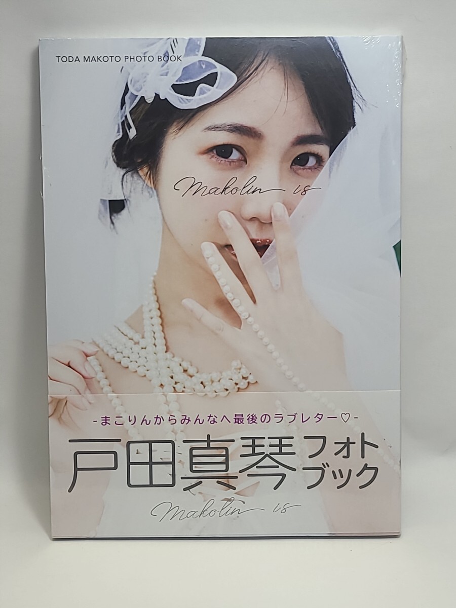 戸田真琴