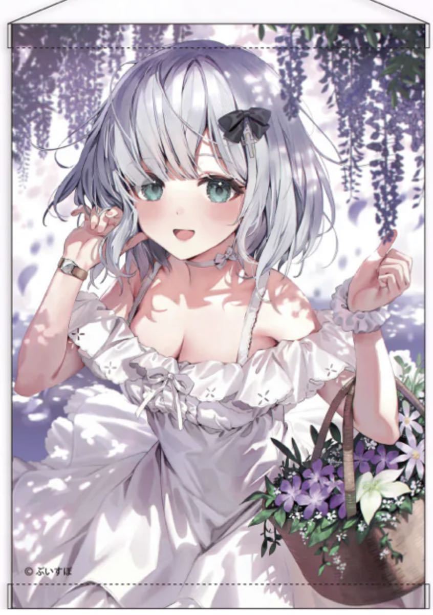 パセリ タペストリー