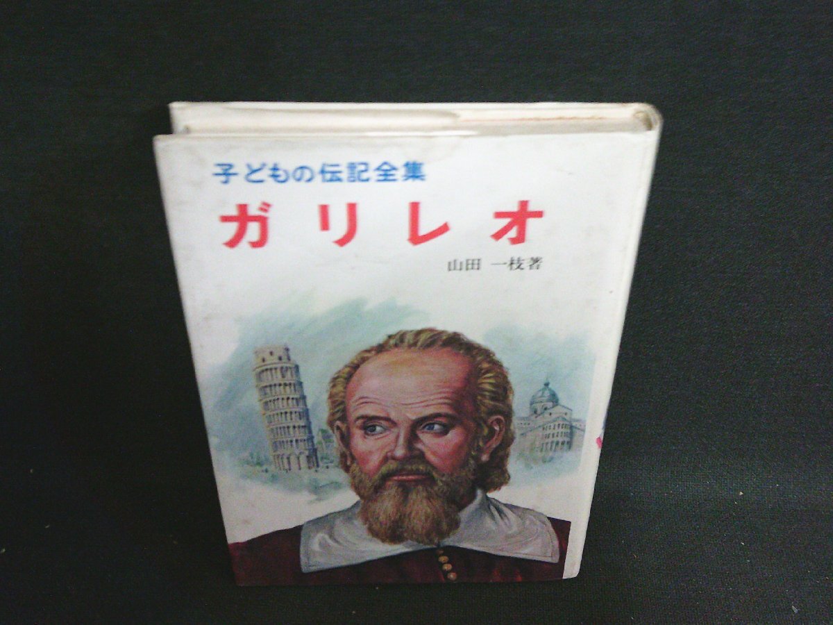 伝記、偉人伝