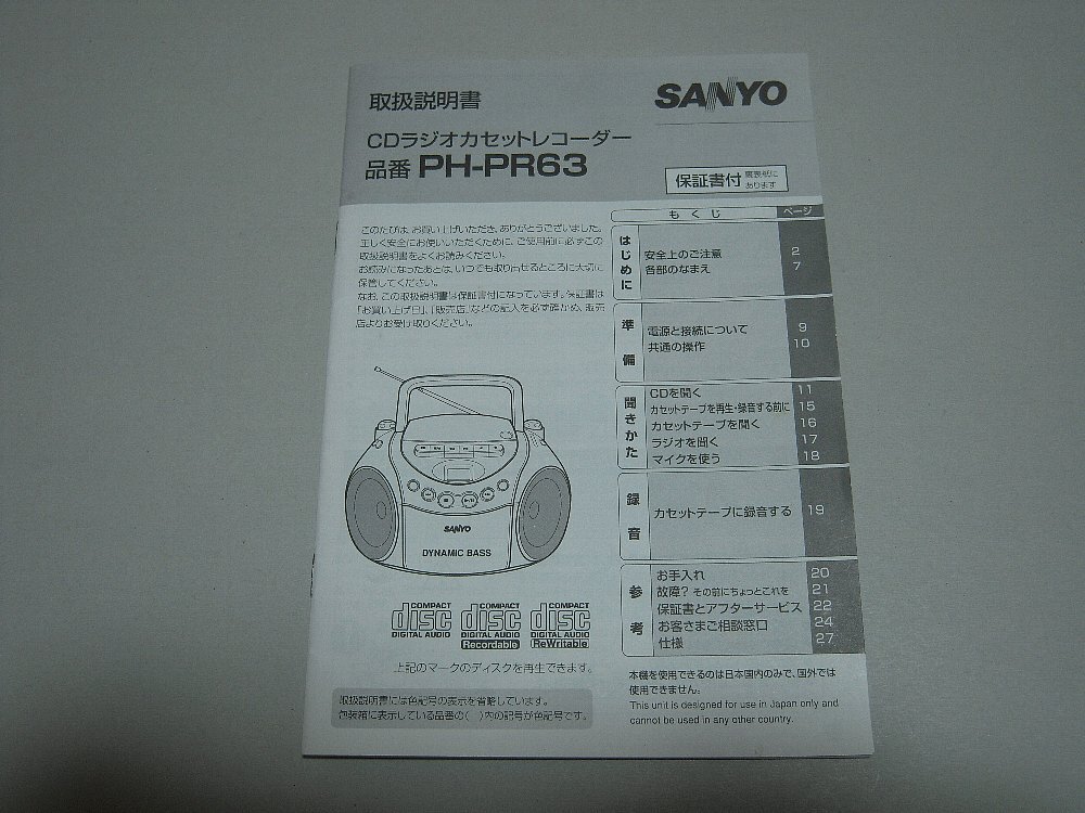 【希少・レトロ】SANYO 空気清浄機 HAF-40 サンヨー 取説・元箱付 sanyo 取扱 説明 書