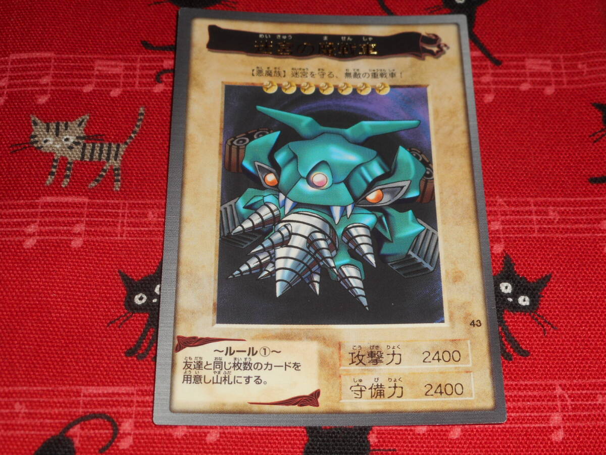 遊戯王 東映