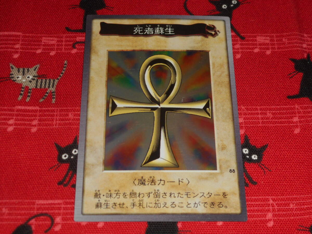 遊戯王（バンダイ）