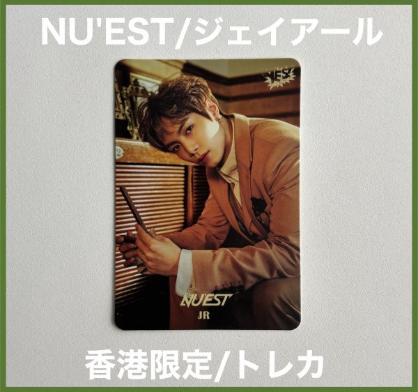 NU'EST