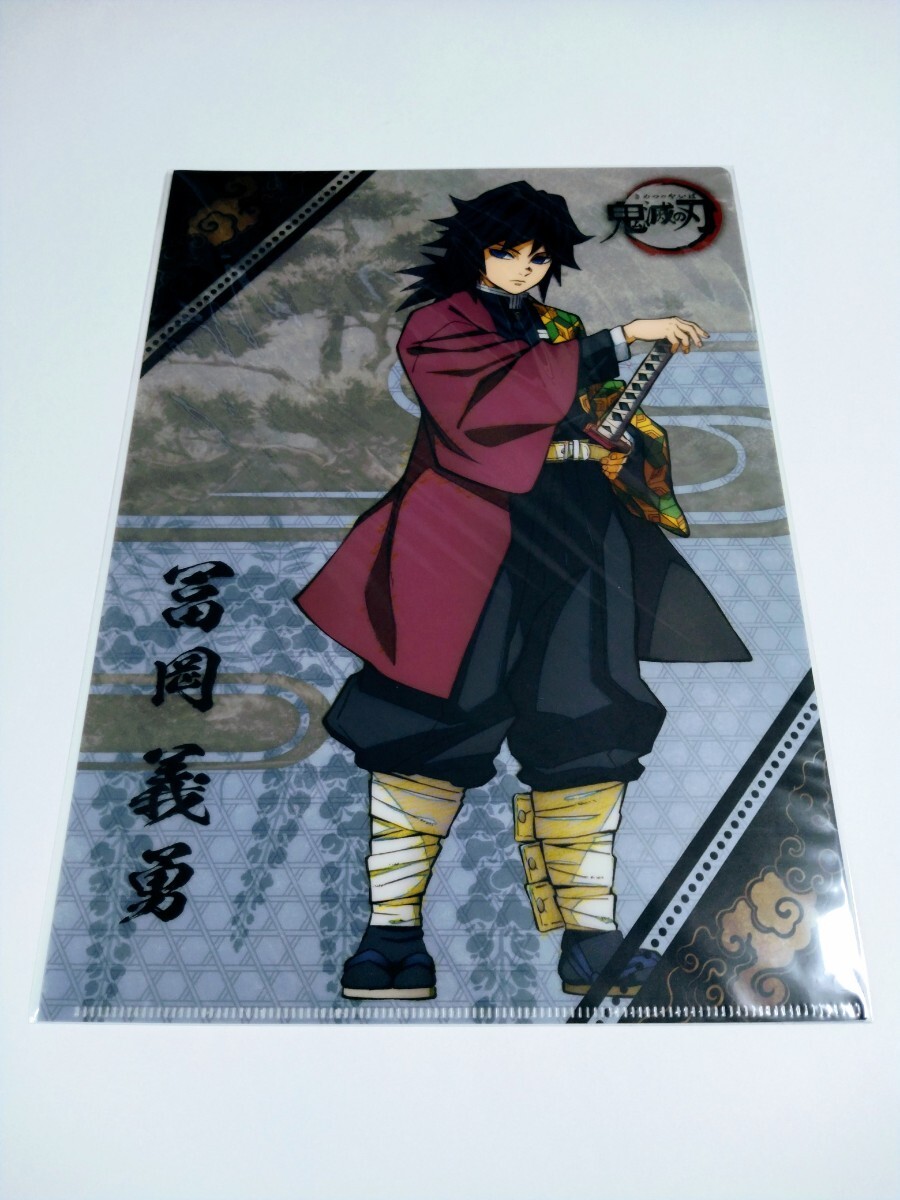 ■DEMON SLAYER■KIMETSU NO YAIBA 鬼滅の刃■TOMIOKA GIYU 冨岡 義勇■原画 レイヤード クリアファイル