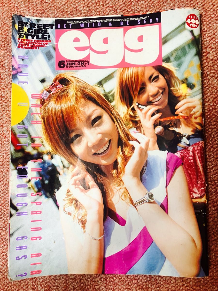 Egg雑誌