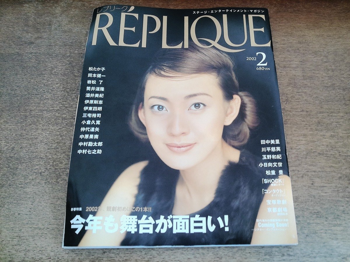 田中美里
