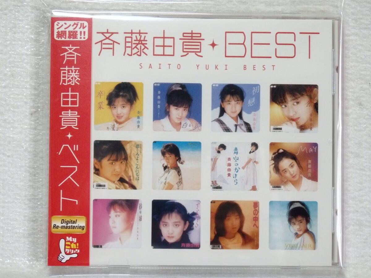 斉藤由貴写真