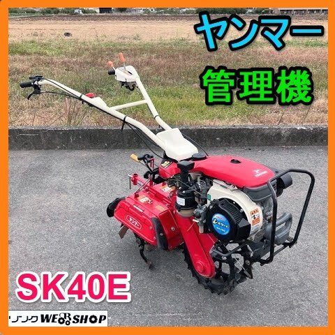 ネギ 管理機