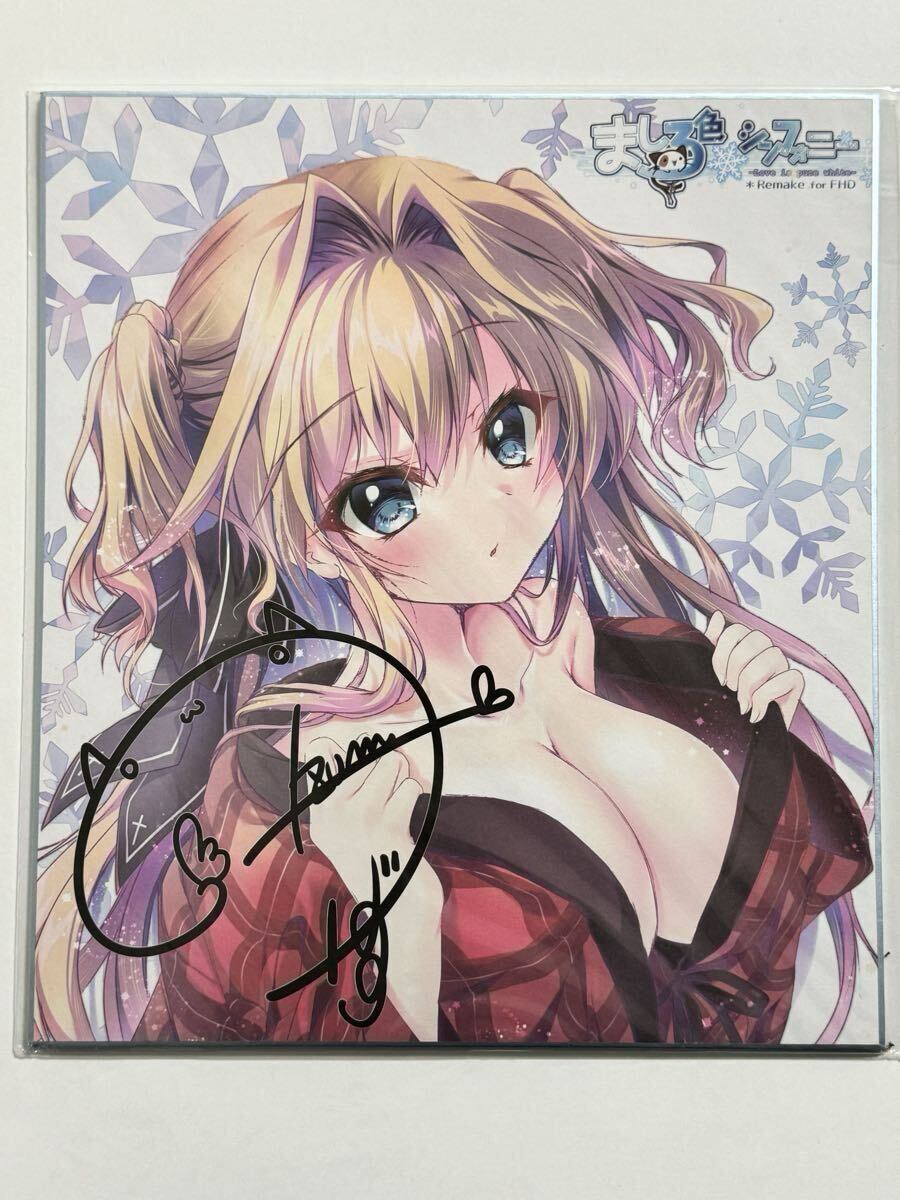 ましろ色シンフォニー 瀬名愛理
