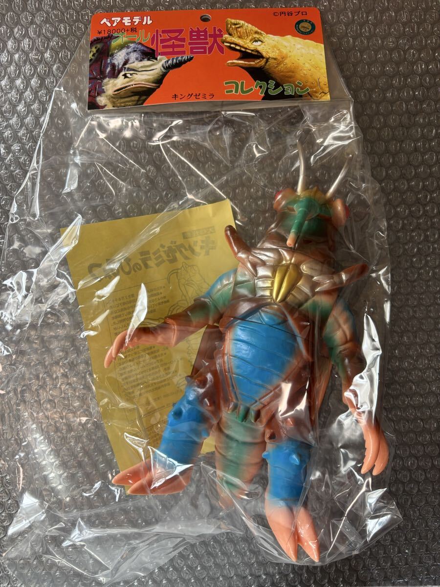 火山怪獣バロン 70'sカラー マルサン【ソフビ】 | Shop at