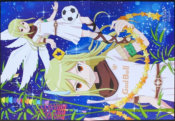 イナズマイレブンアフロディ