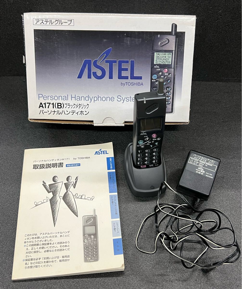 アステル PHS