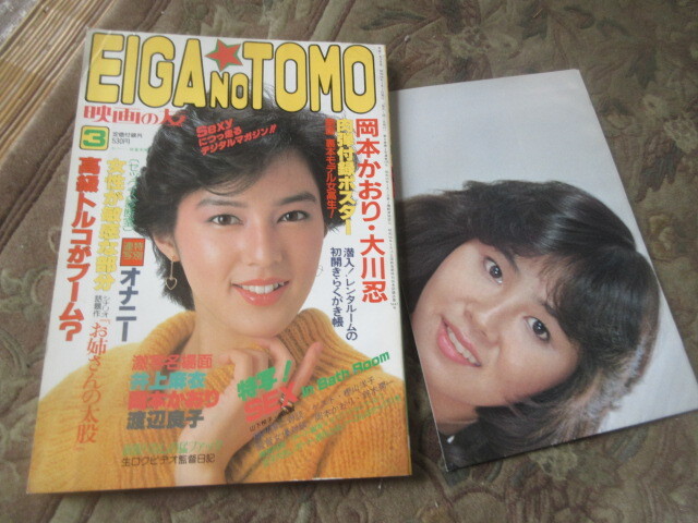 映画の友