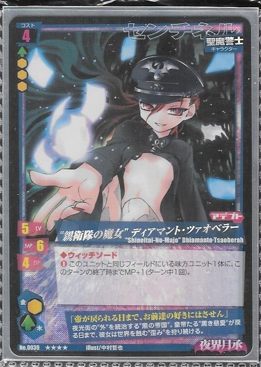 妖精伝承 mctcg