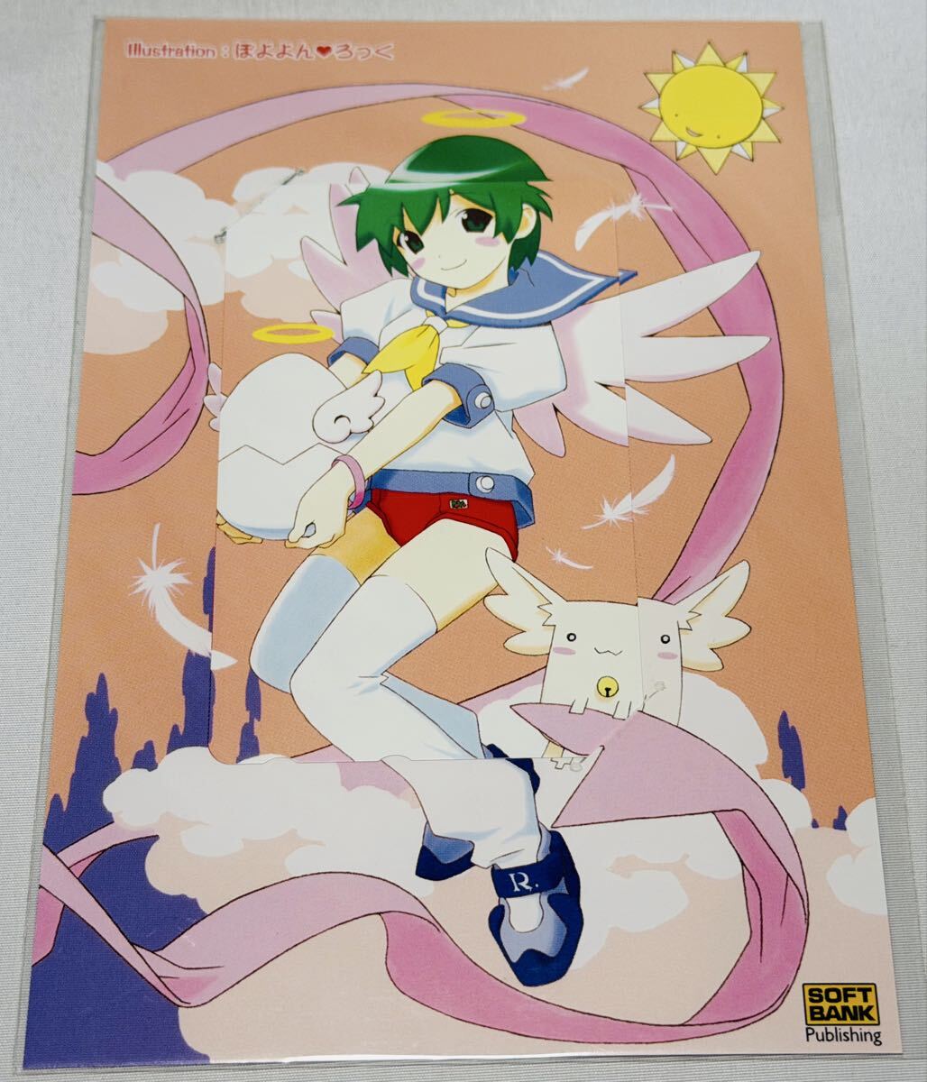 ぽよよん・ろっく