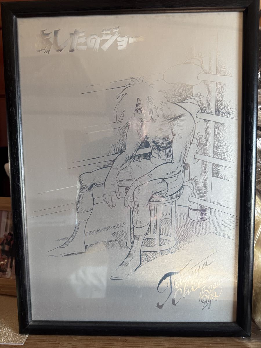 あしたのジョー ポスター