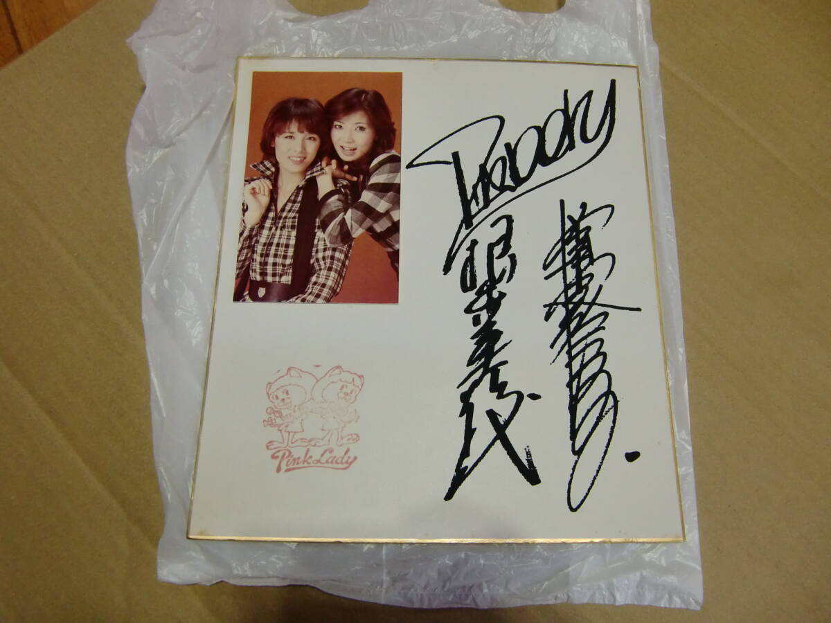 ピンクレディ Pink Lady サイン色紙 写真 当時物 根本美鶴代 増田恵子 ピンクレディー mie 未唯
