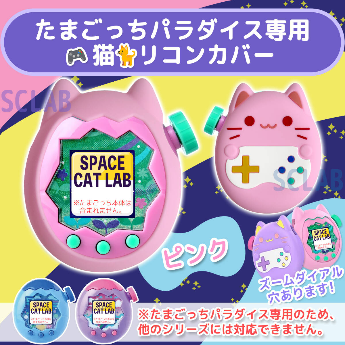Tamagotchi P's