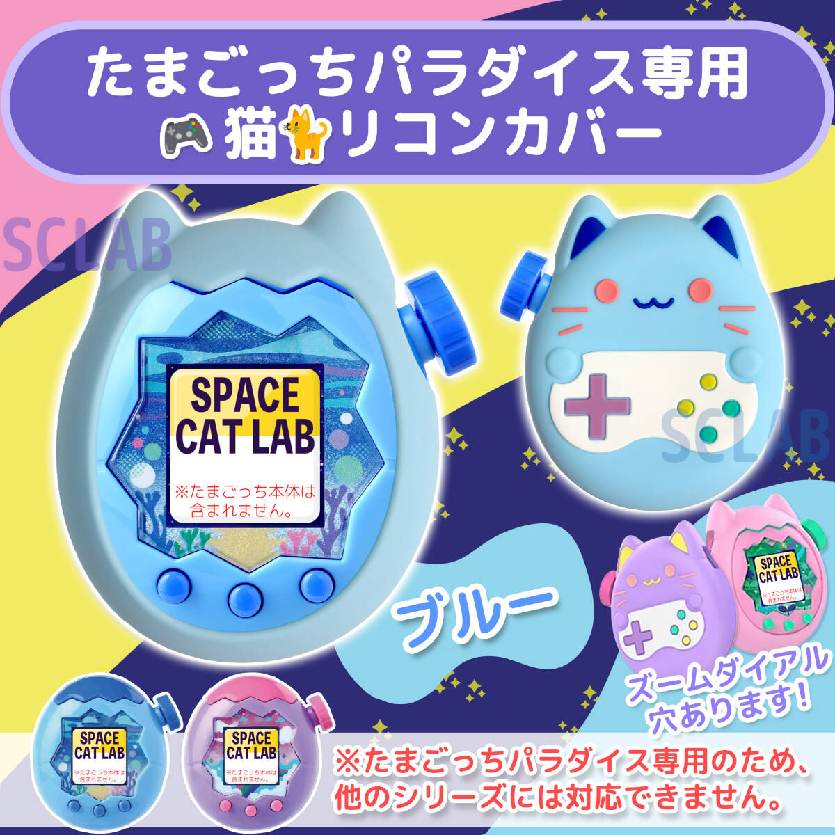 Tamagotchi P's
