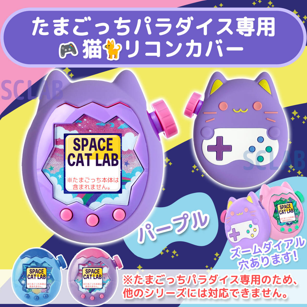 Tamagotchi P's