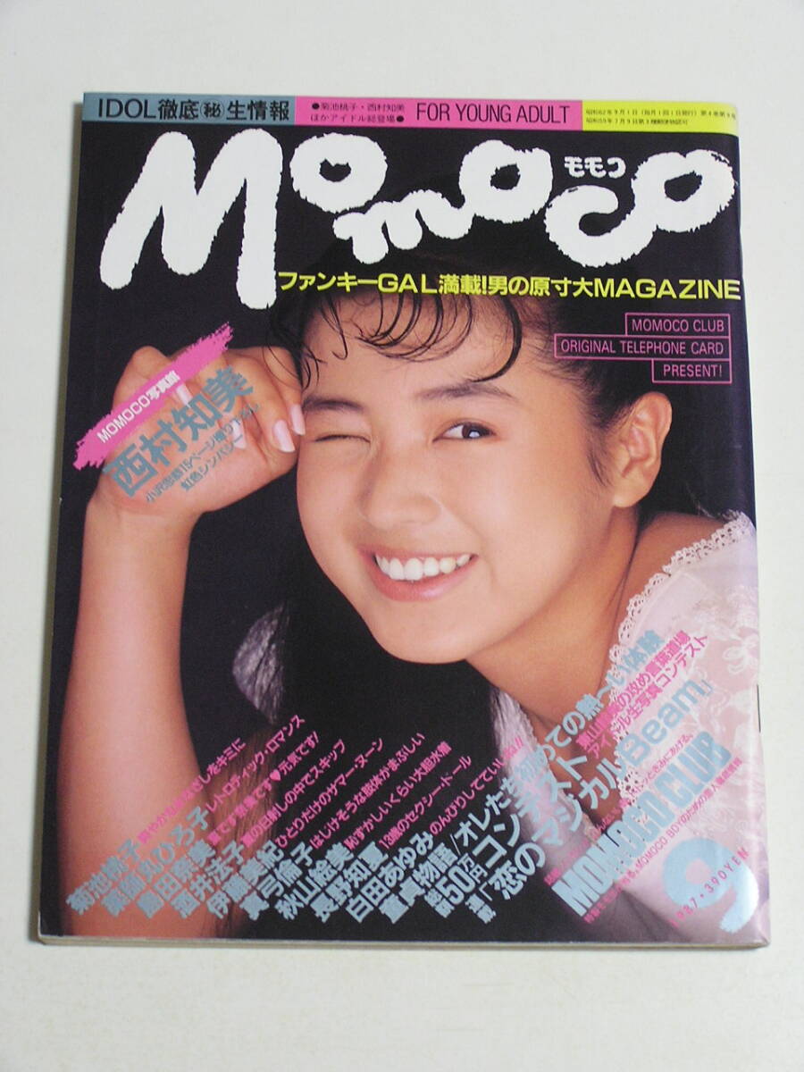 白田あゆみ