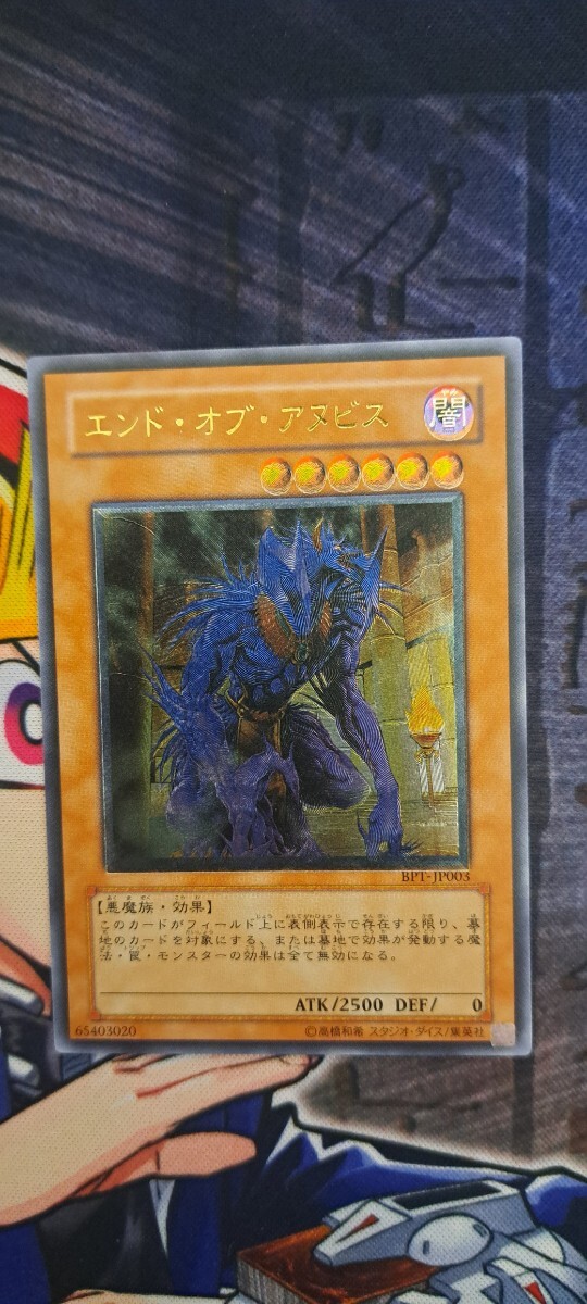 エンドオブアヌビス レリーフ　PSA9 遊戯王 遊戯王 エンドオブアヌビス