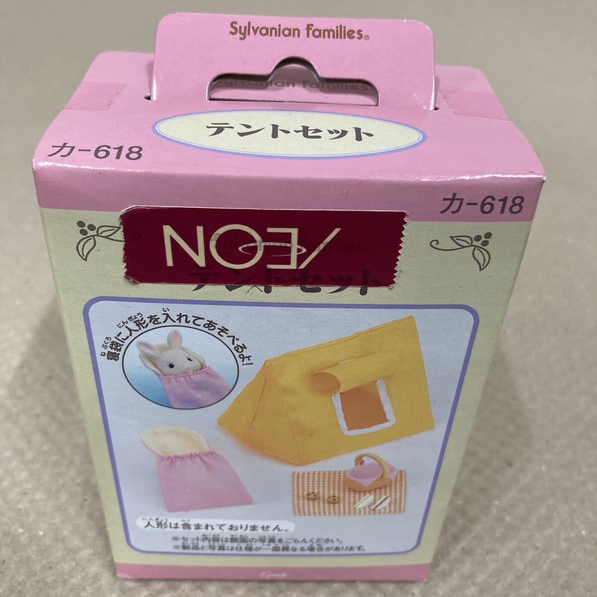 Sylvanian Families Tents Set Car-618 Sleeping Bags Matt Basket sandwich cheese Tomatoes Muffins Epoch Co., Ltd. Toy MZ12310