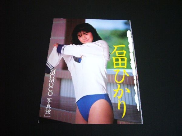 石田ひかり