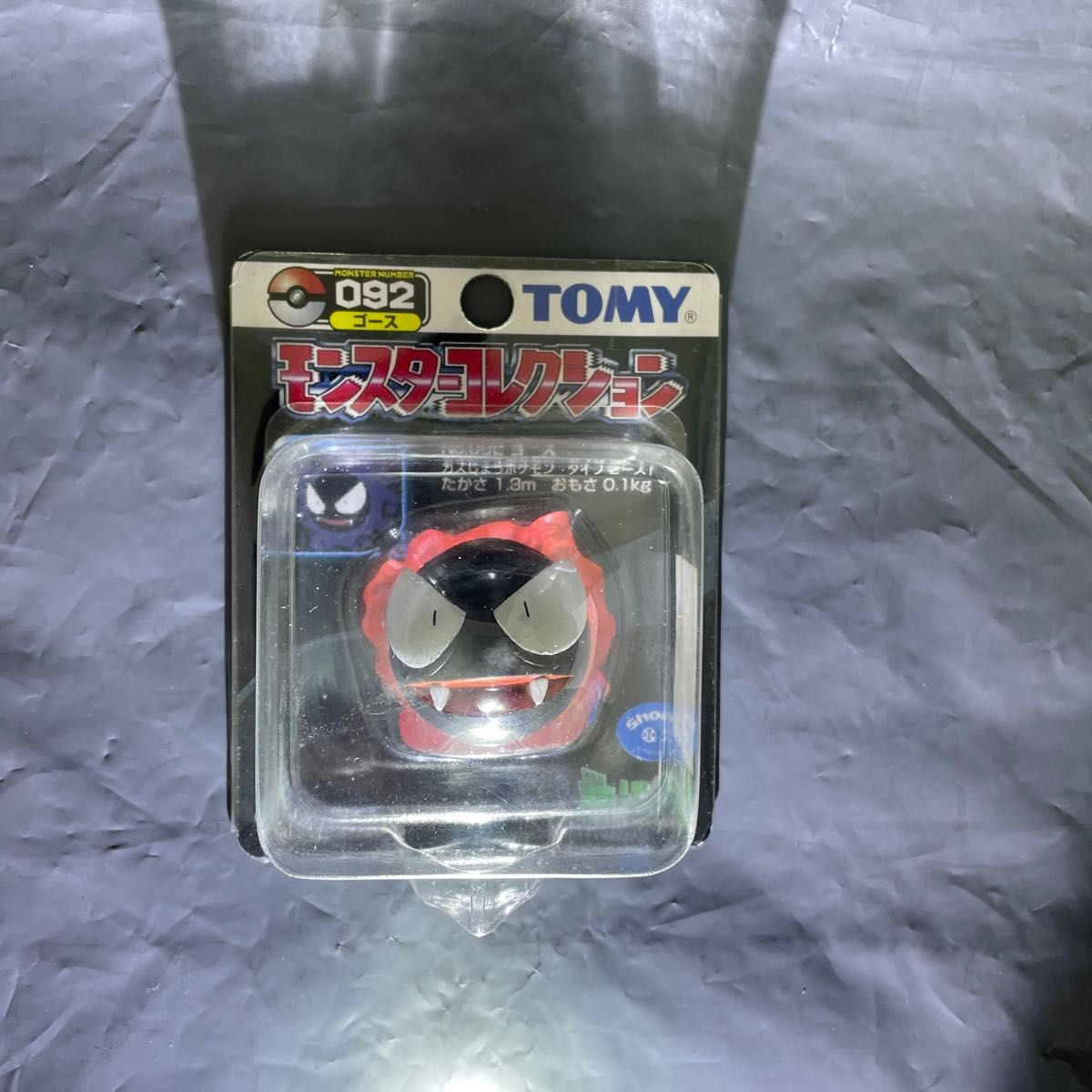 ポケモン モンコレ 色違い