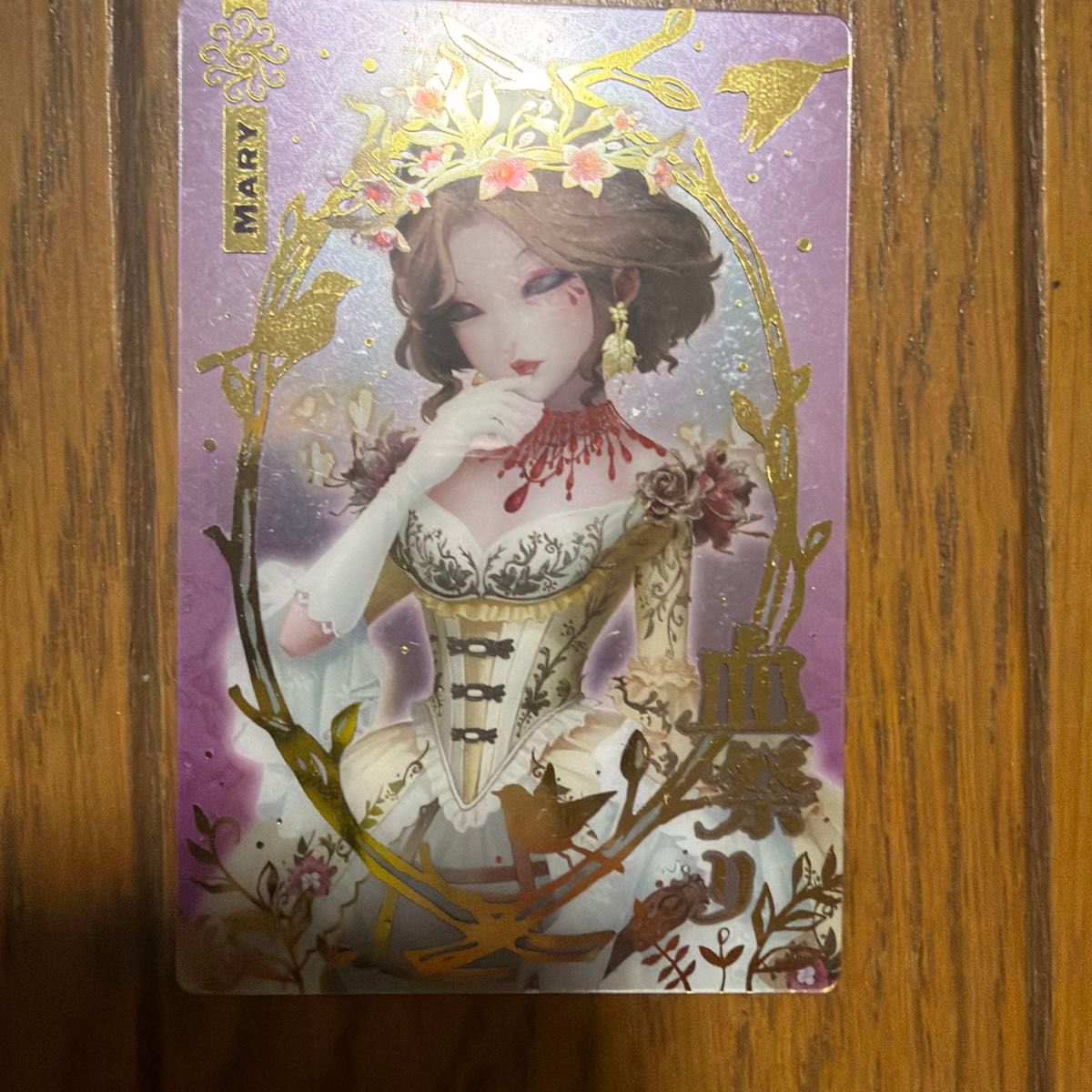 第5人格