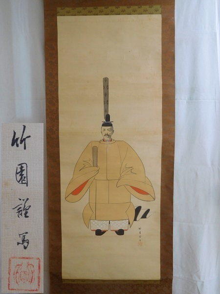 大正天皇御即位掛け軸 Search Results for 